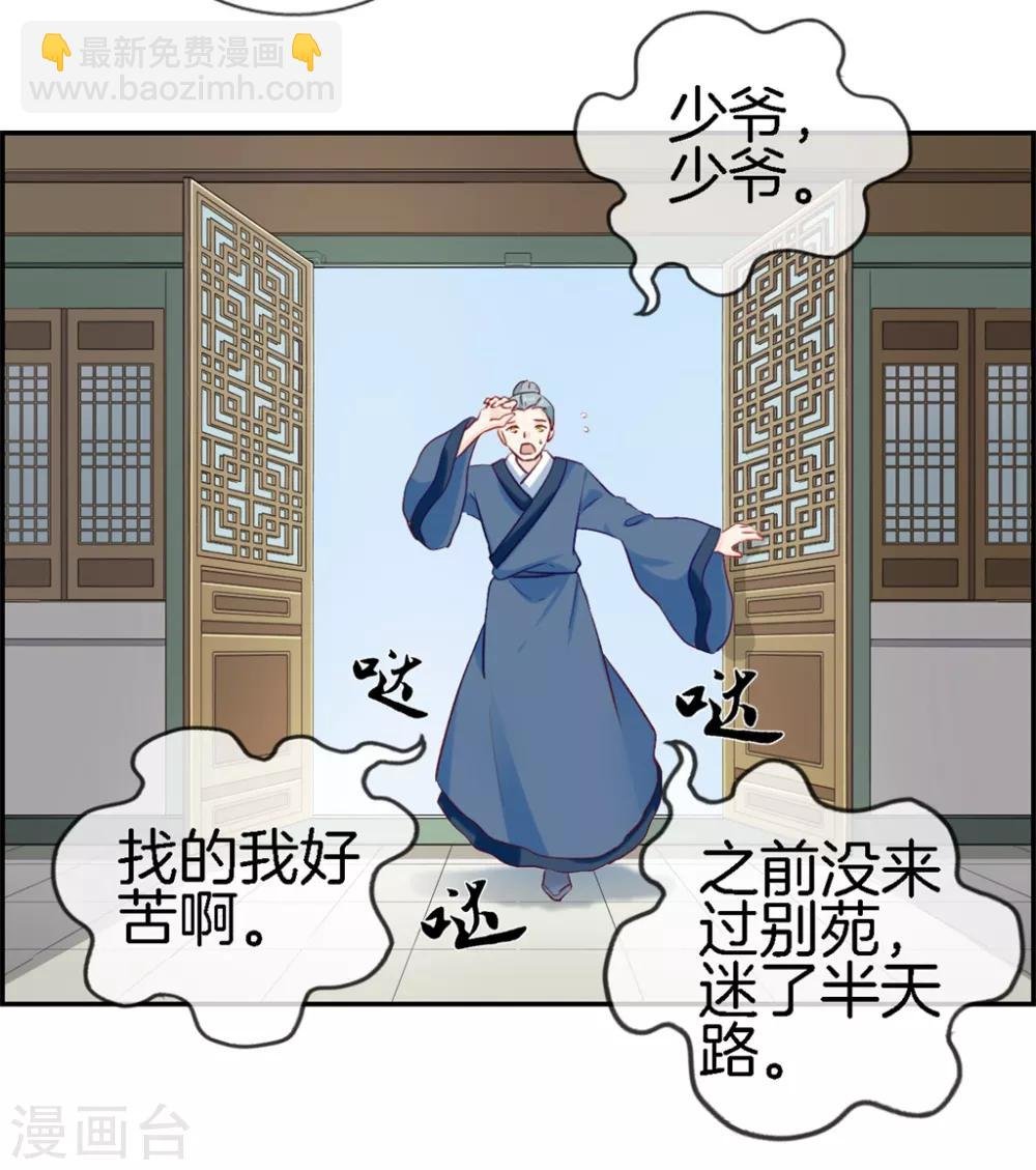 第29话 开启主线任务