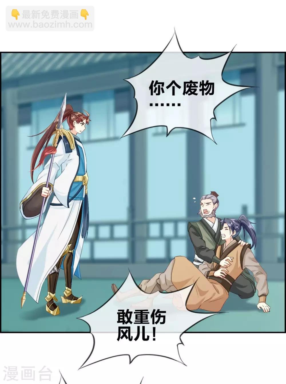 第3话 何为真正的武学