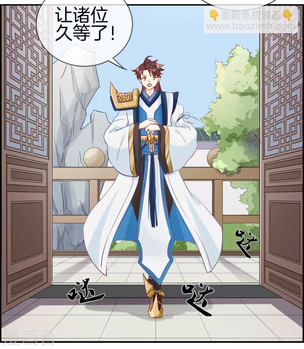 第30话 天武令和虎道符