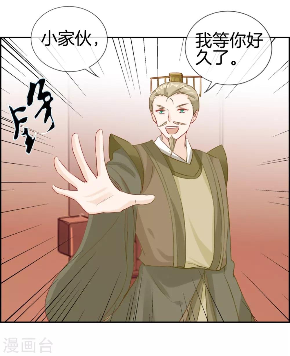 第30话 天武令和虎道符