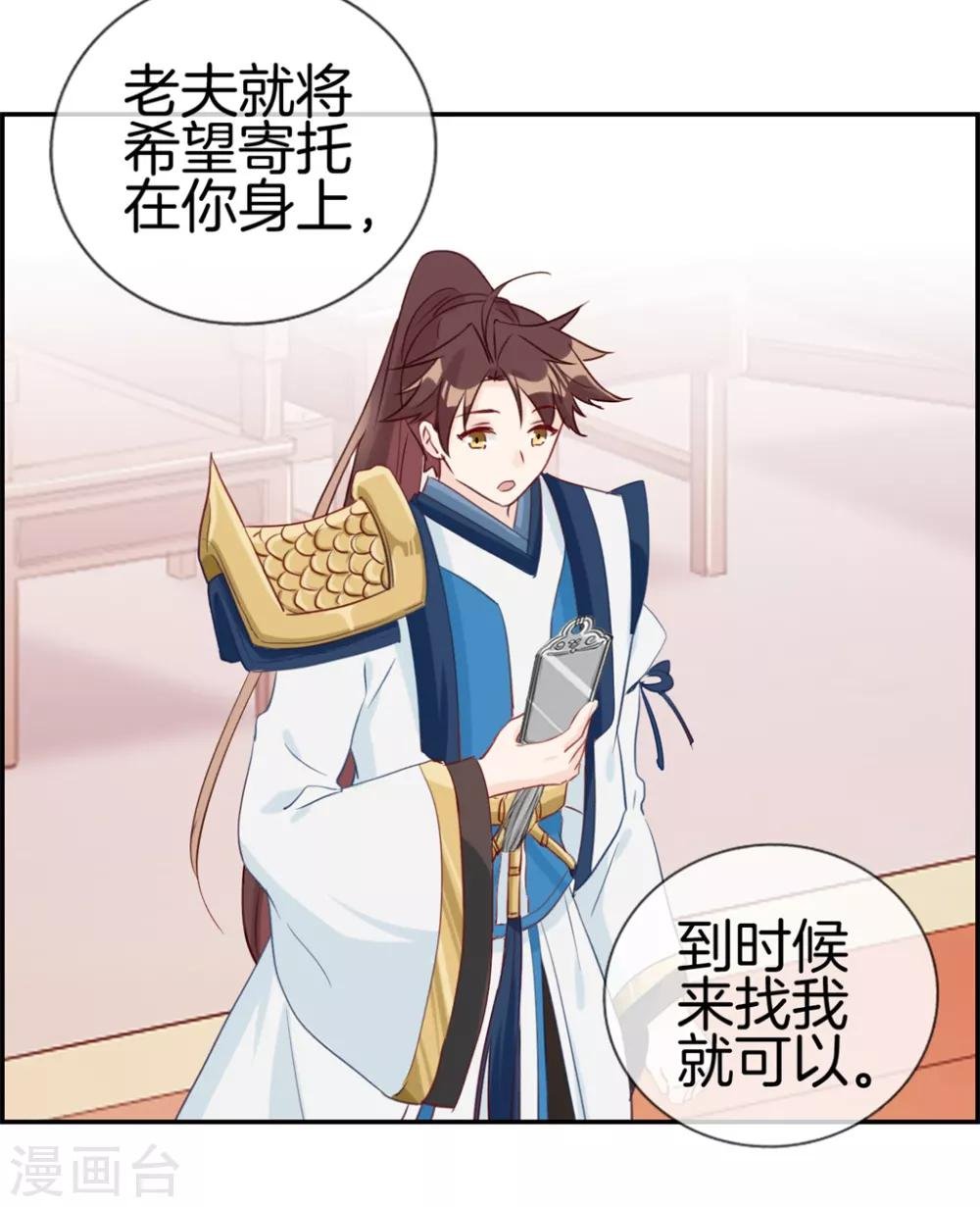第30话 天武令和虎道符