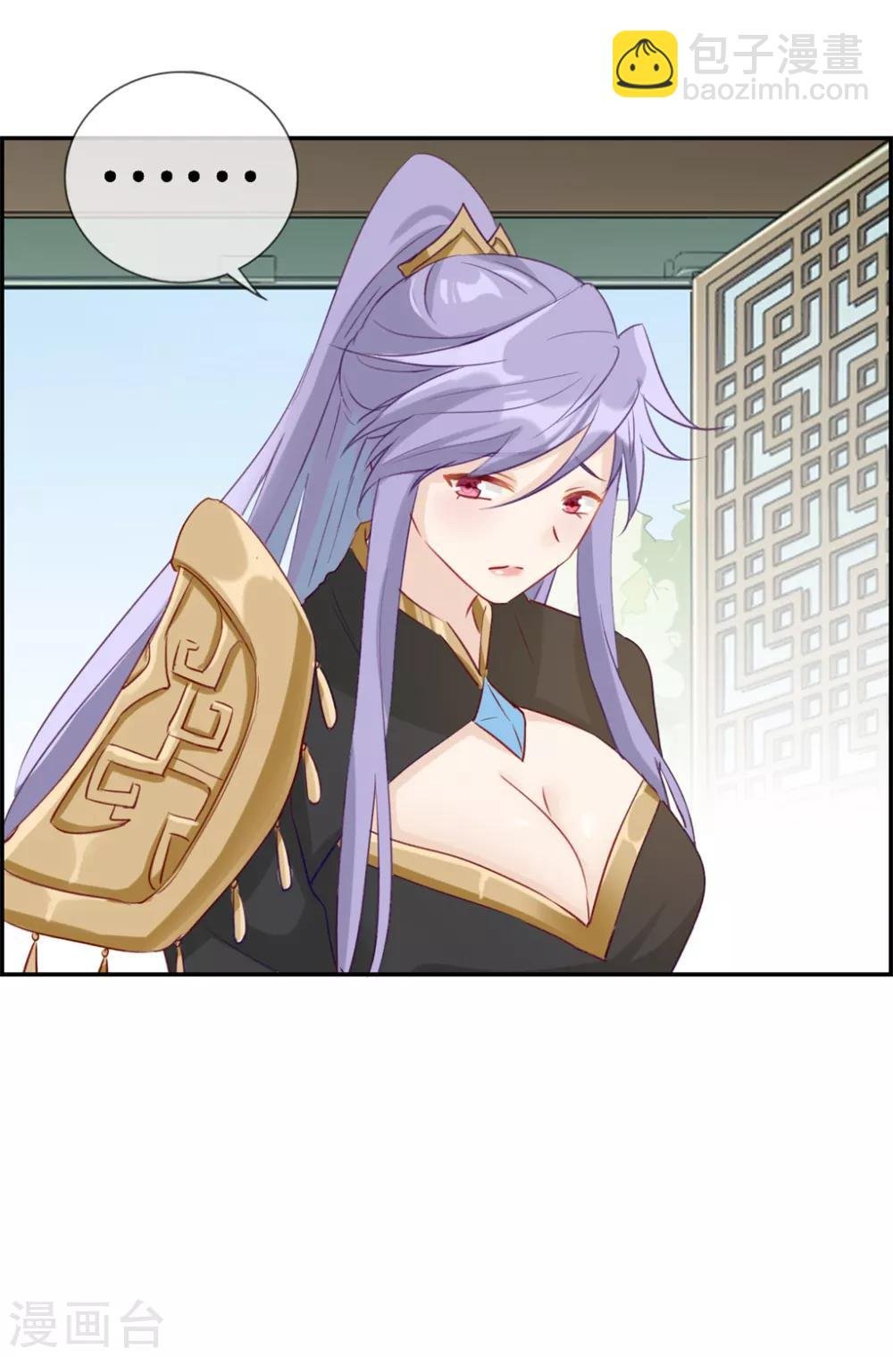 第30话 天武令和虎道符