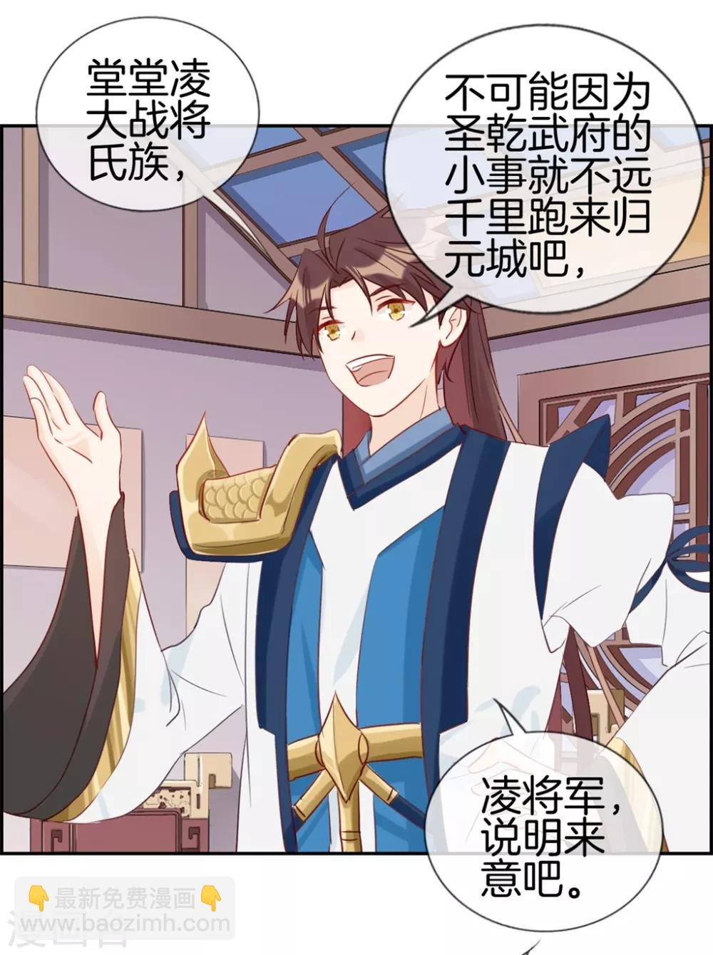 第30话 天武令和虎道符