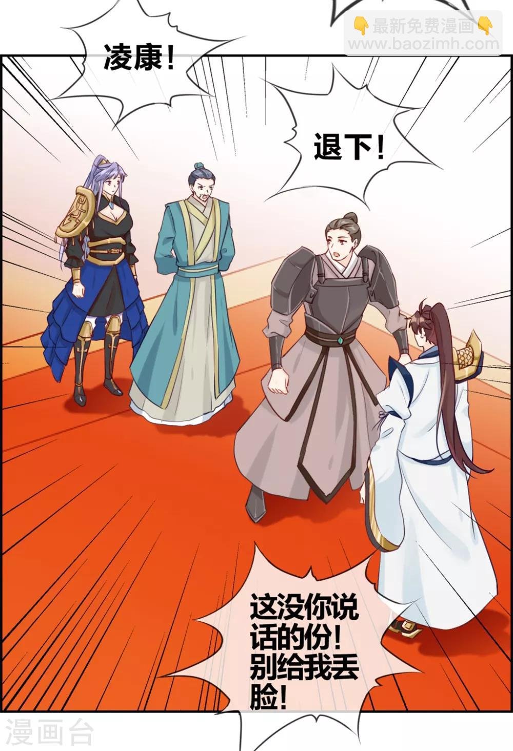 第30话 天武令和虎道符