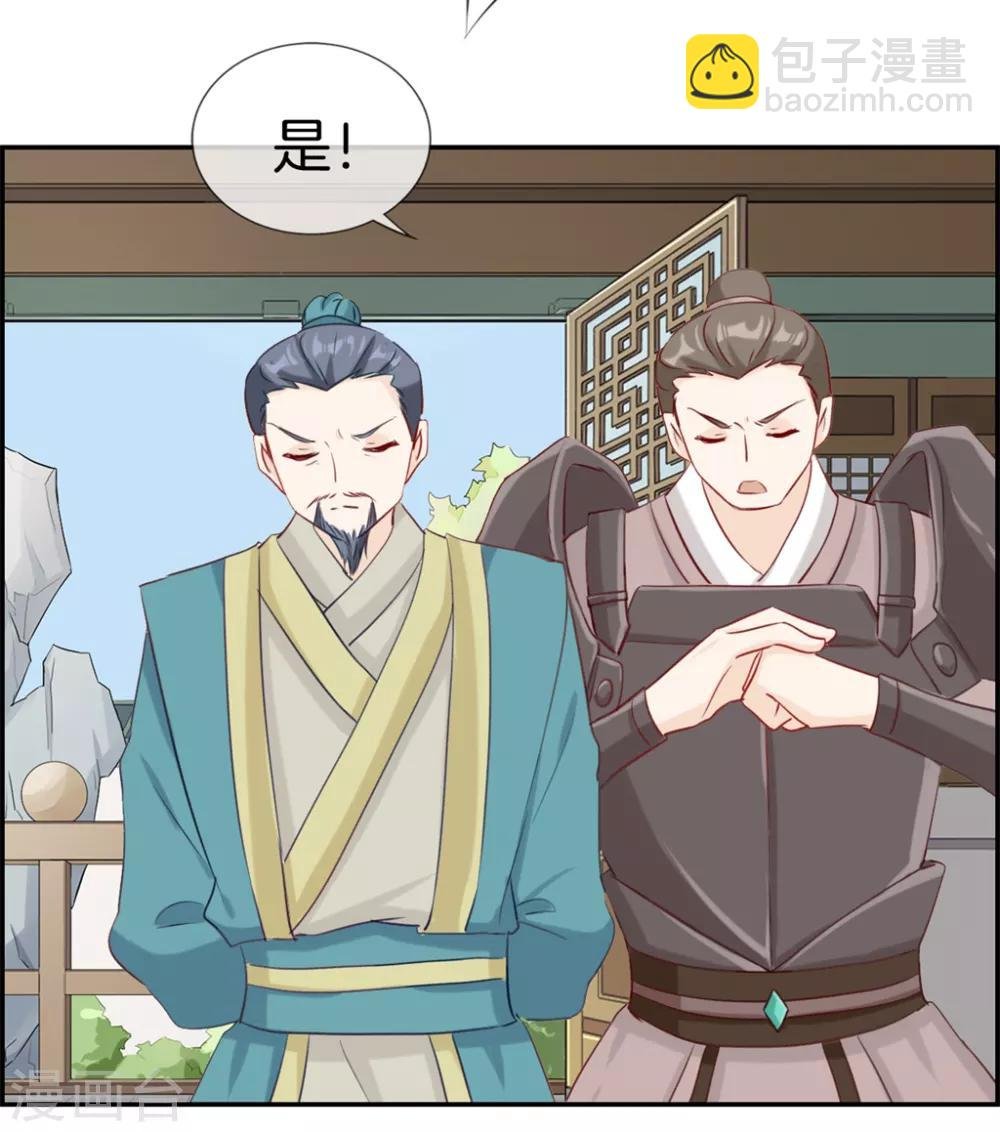 第30话 天武令和虎道符
