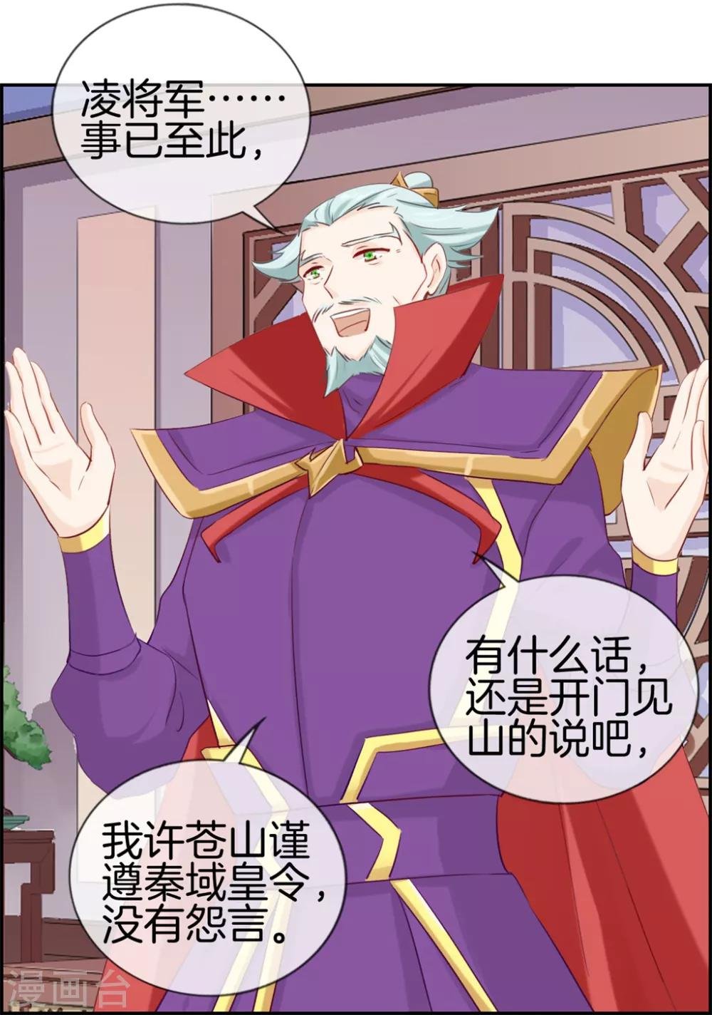 第30话 天武令和虎道符