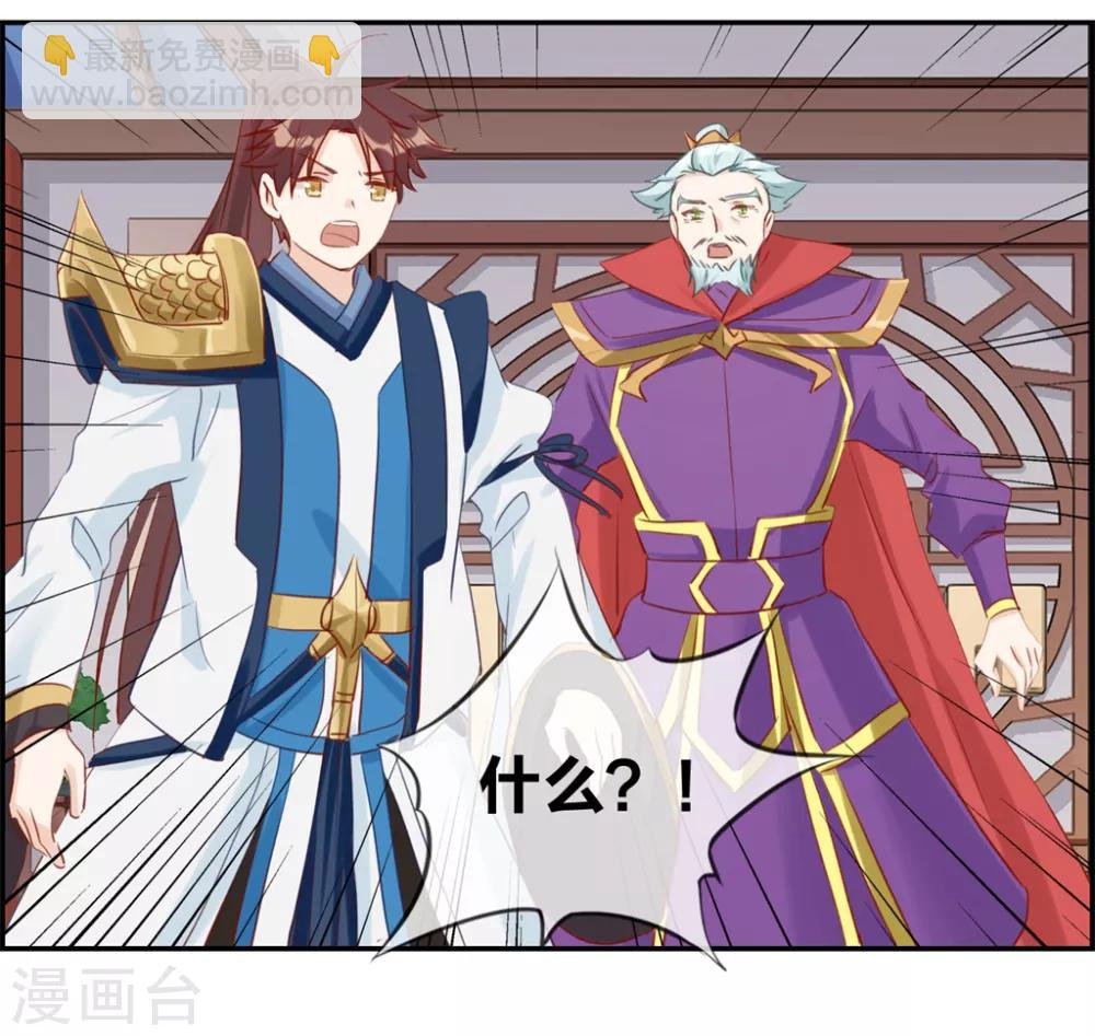 第30话 天武令和虎道符