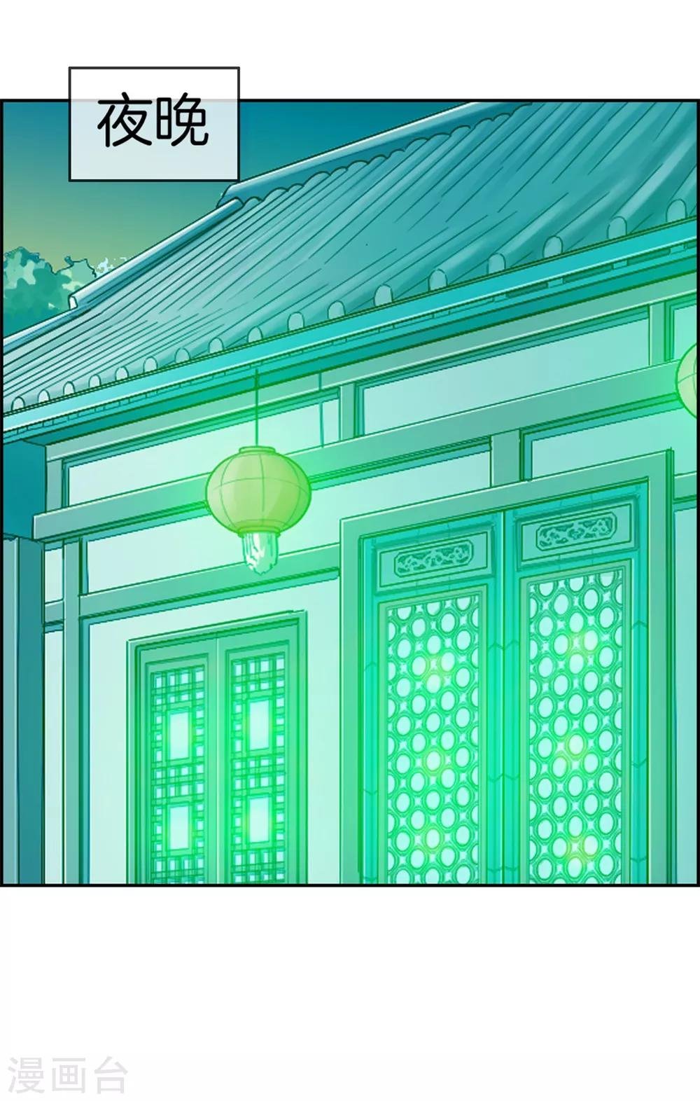 第30话 天武令和虎道符