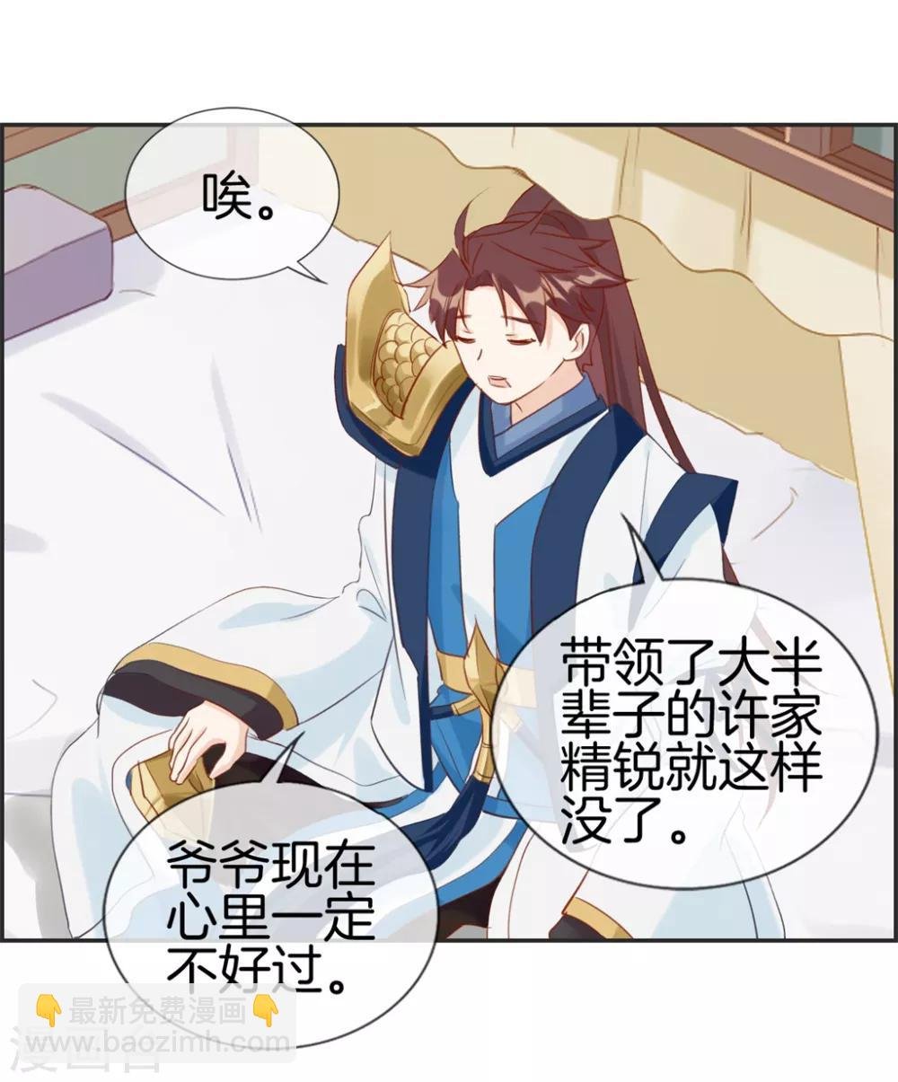 第30话 天武令和虎道符