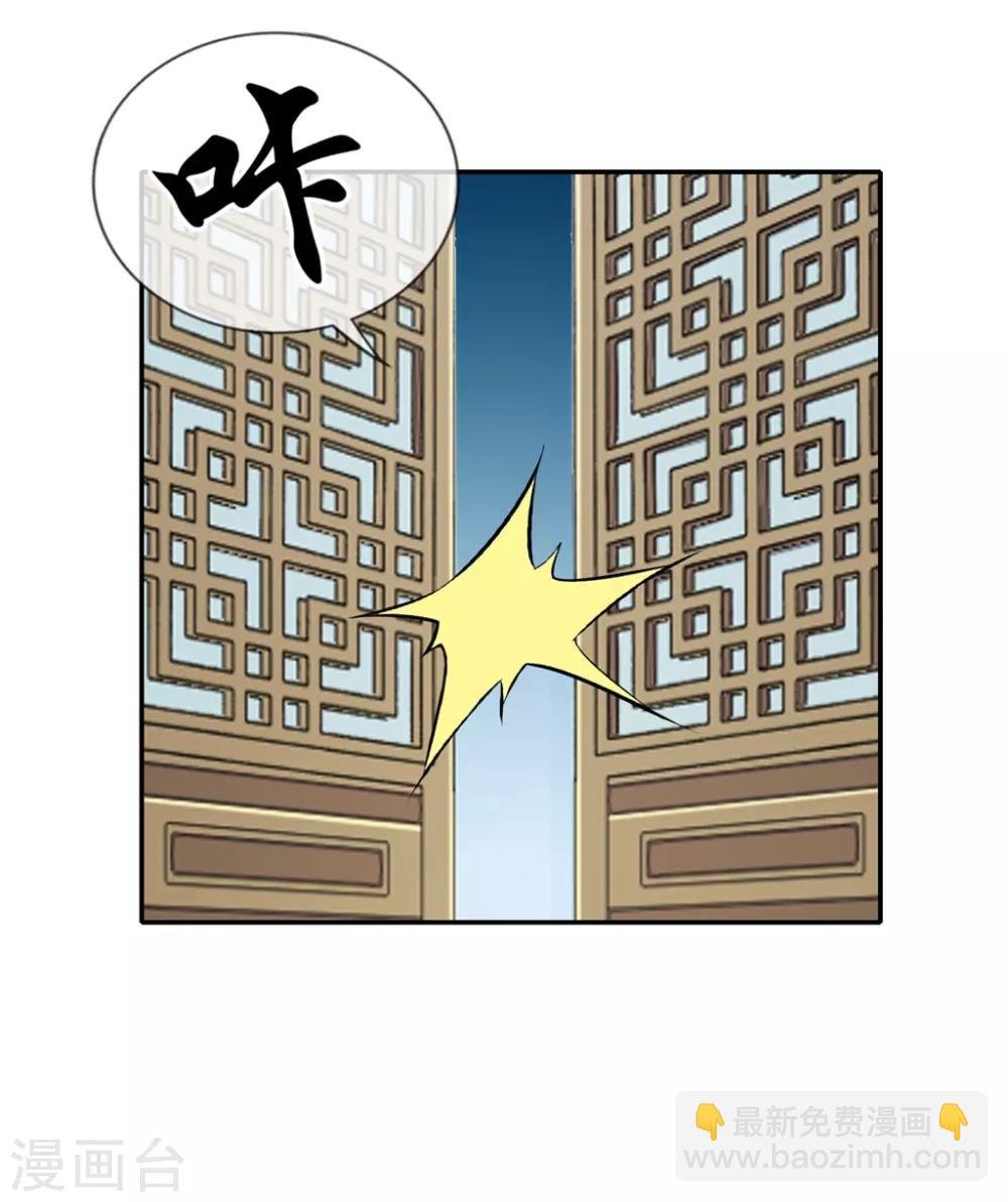第30话 天武令和虎道符