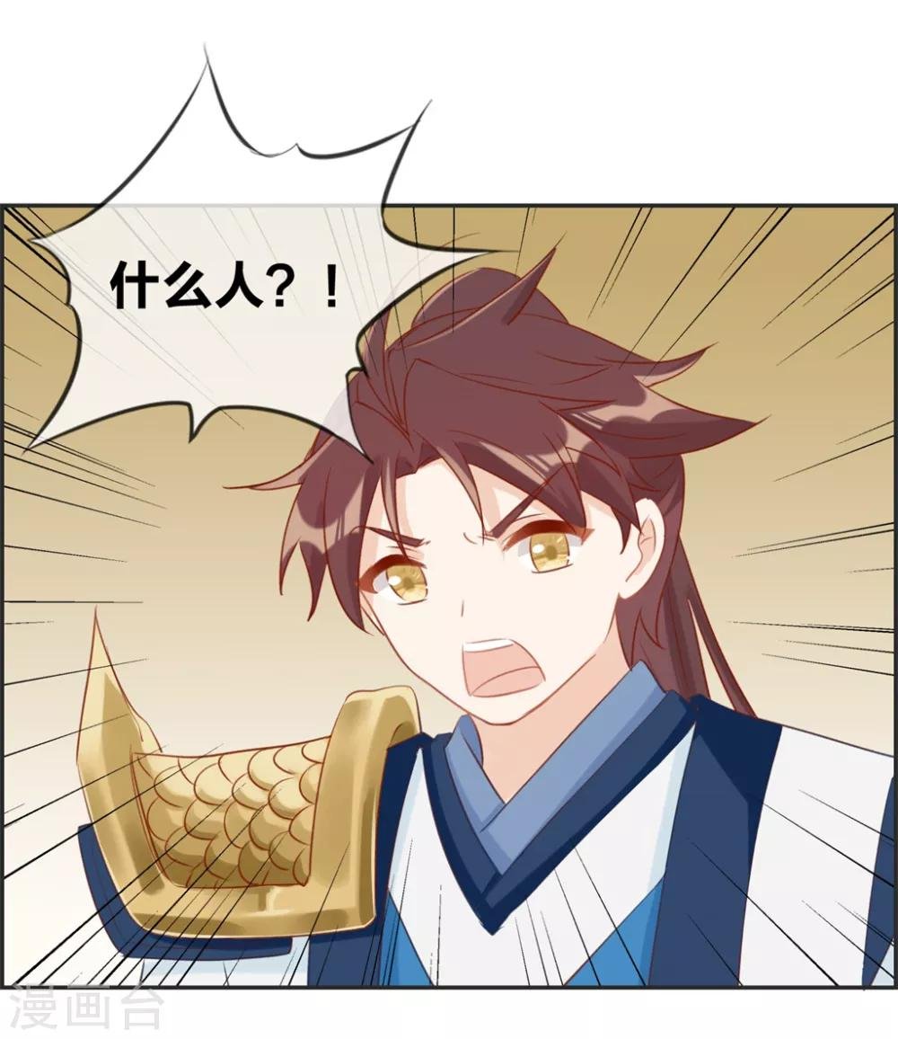 第30话 天武令和虎道符