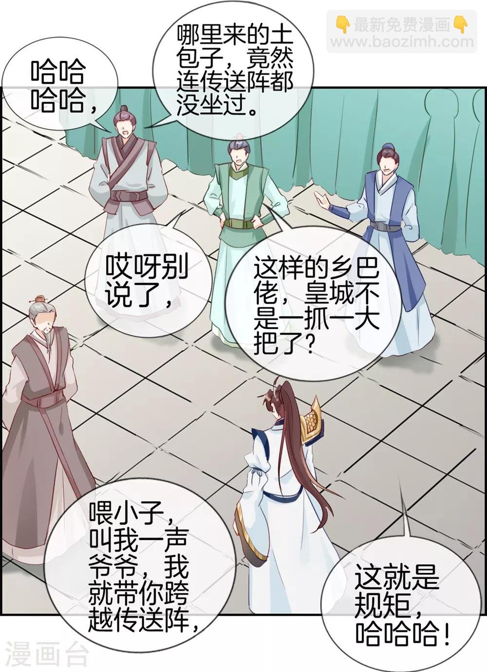 第31话 秦域皇都