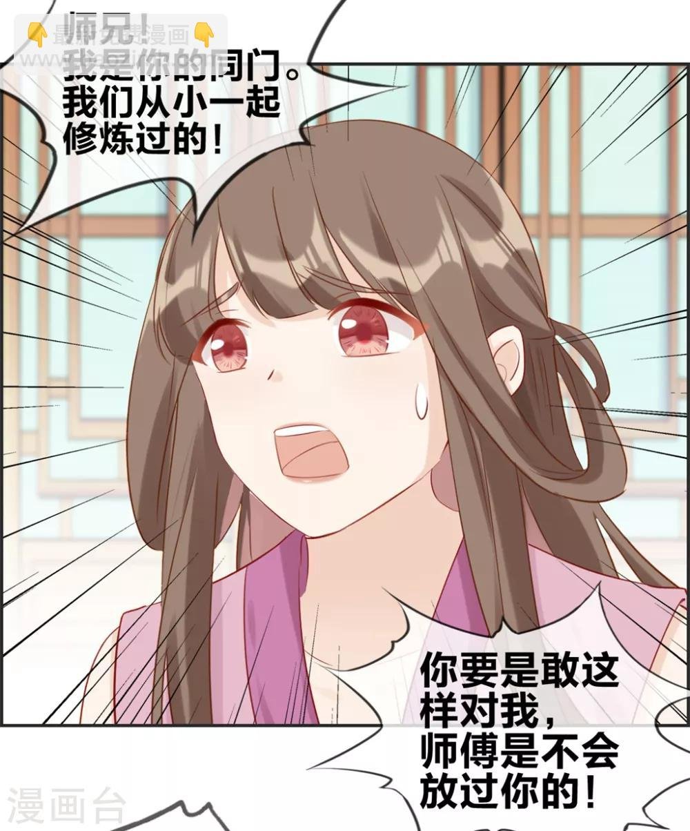第33话 刀宗内宗弟子