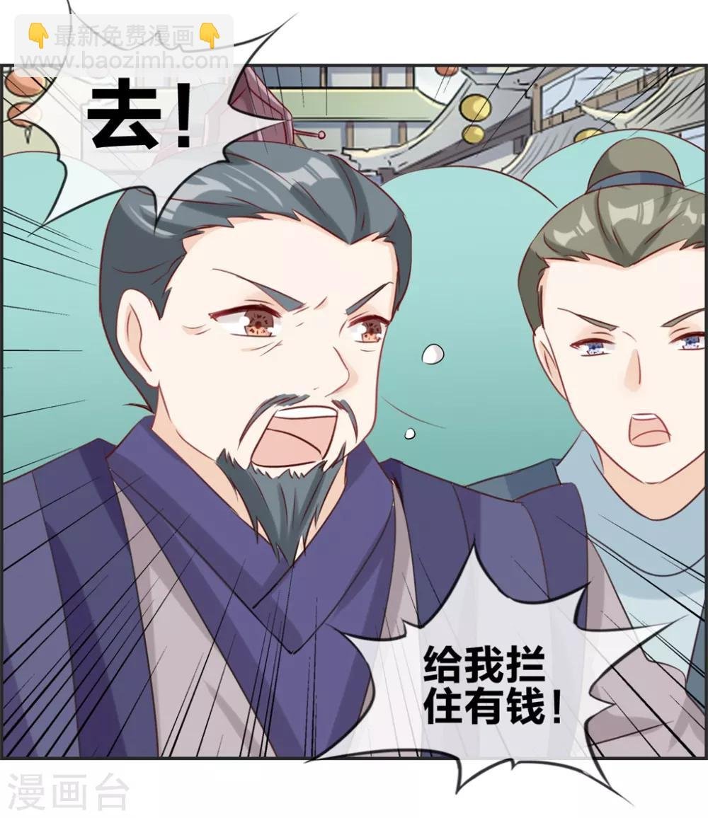 第34话 前往天武府