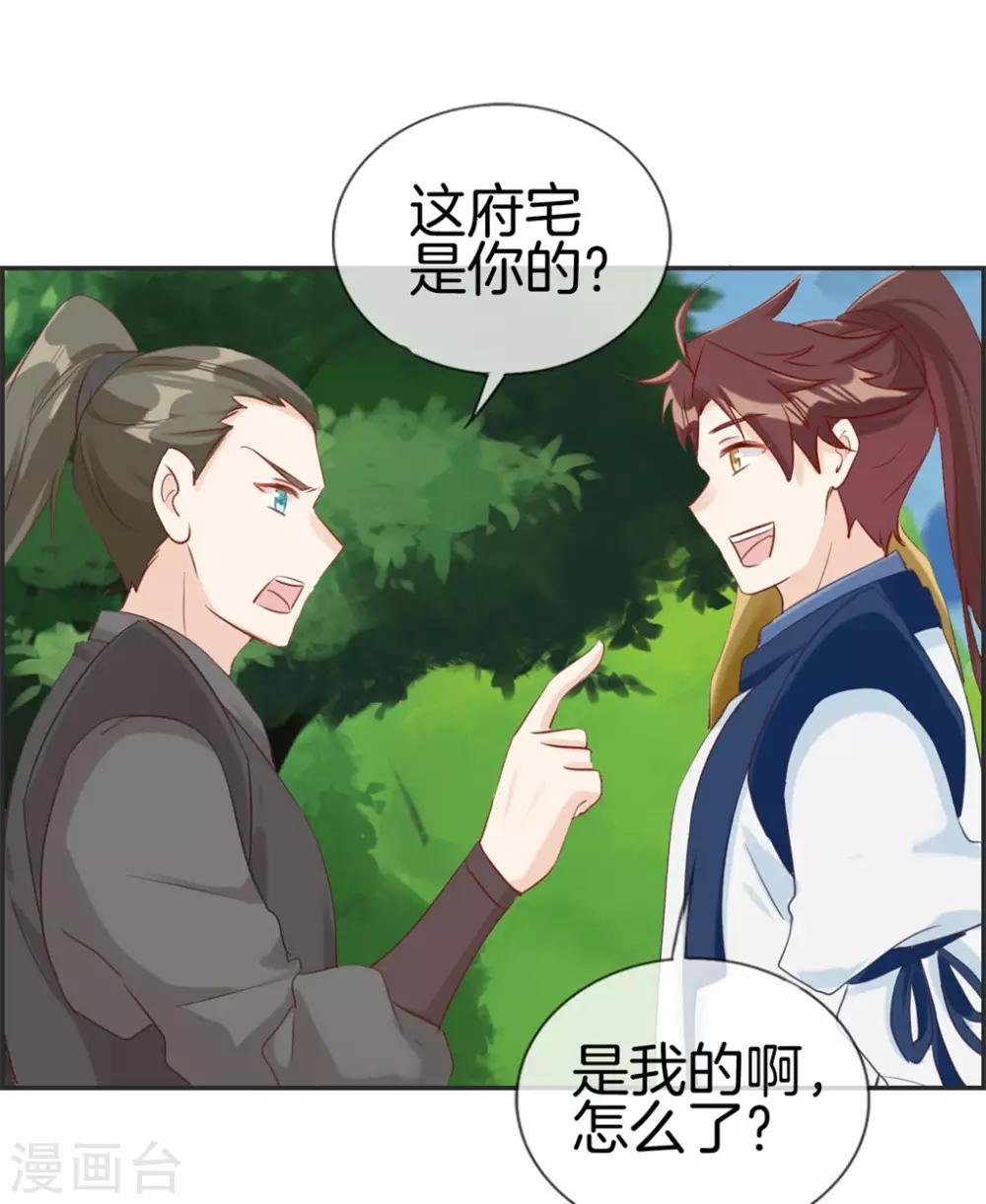 第36话 大别墅