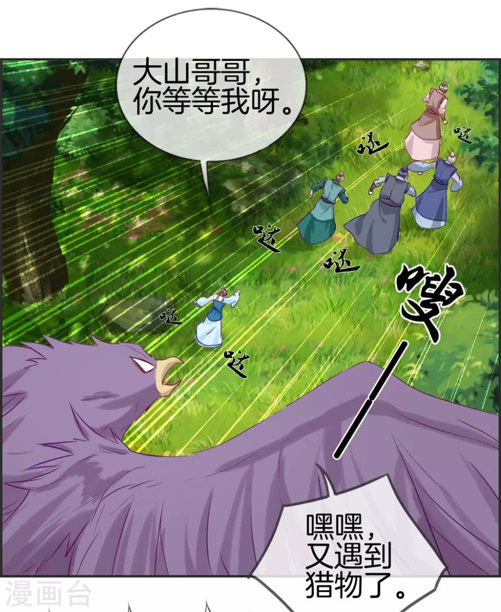 第38话 大战三妖王