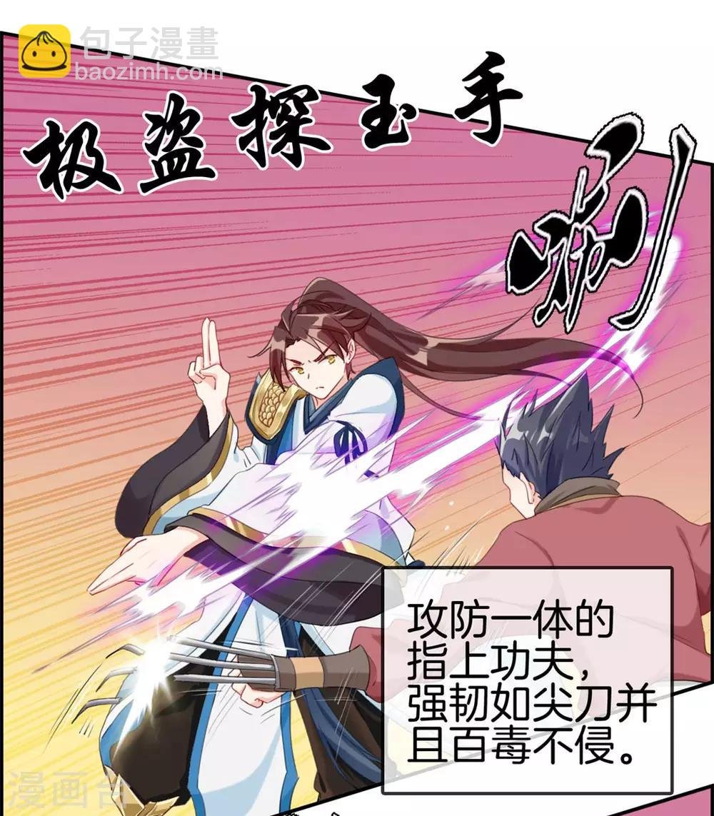 第4话 八擡大轿娶你回家