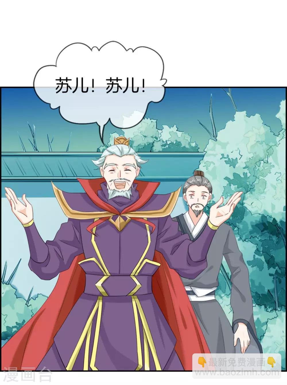 第4话 八擡大轿娶你回家