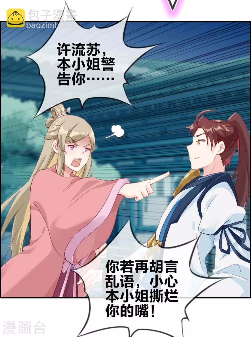 第4话 八擡大轿娶你回家