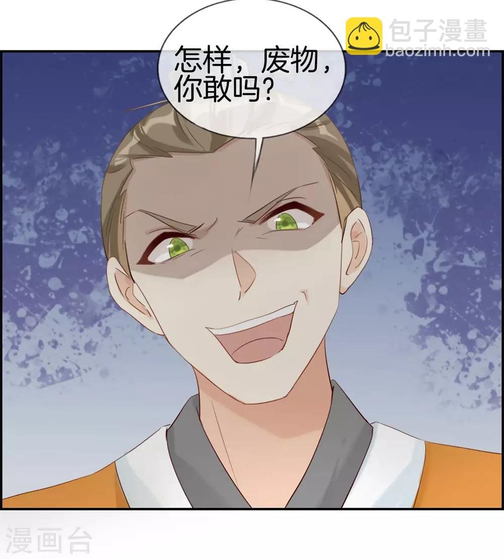 第4话 八擡大轿娶你回家