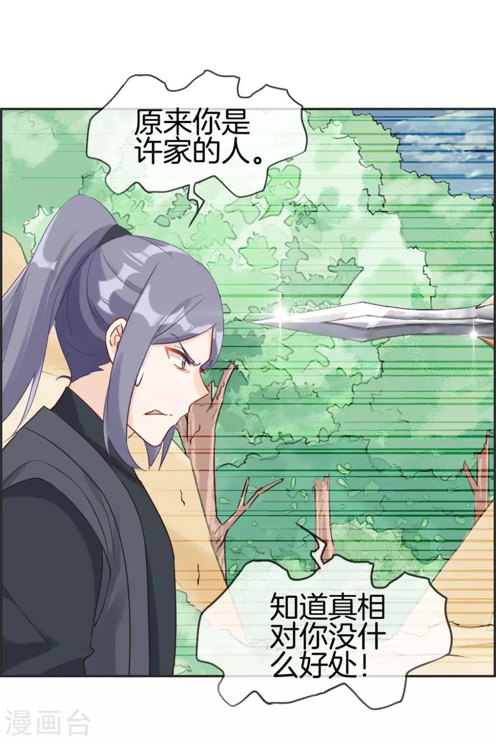 第43话 新的敌人