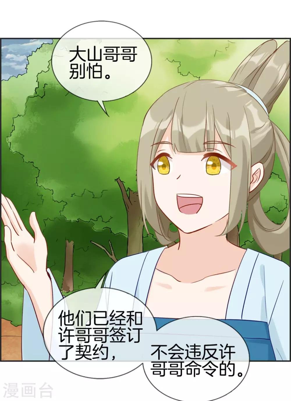 第43话 新的敌人