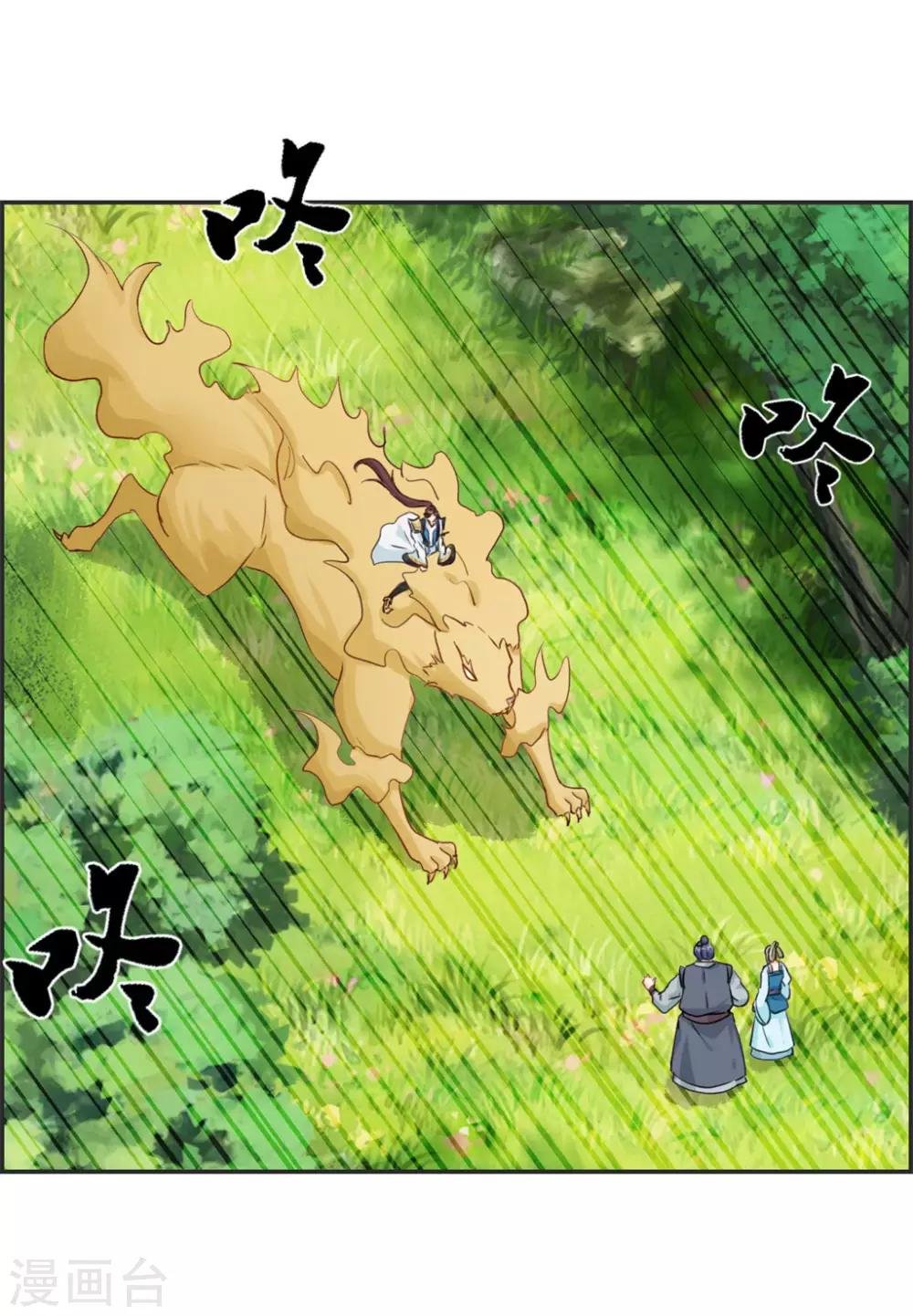 第43话 新的敌人