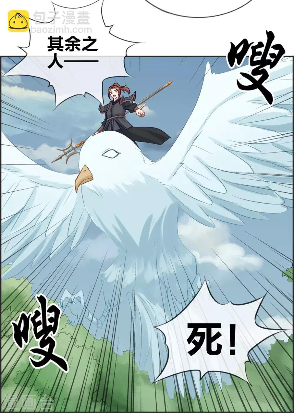 第43话 新的敌人