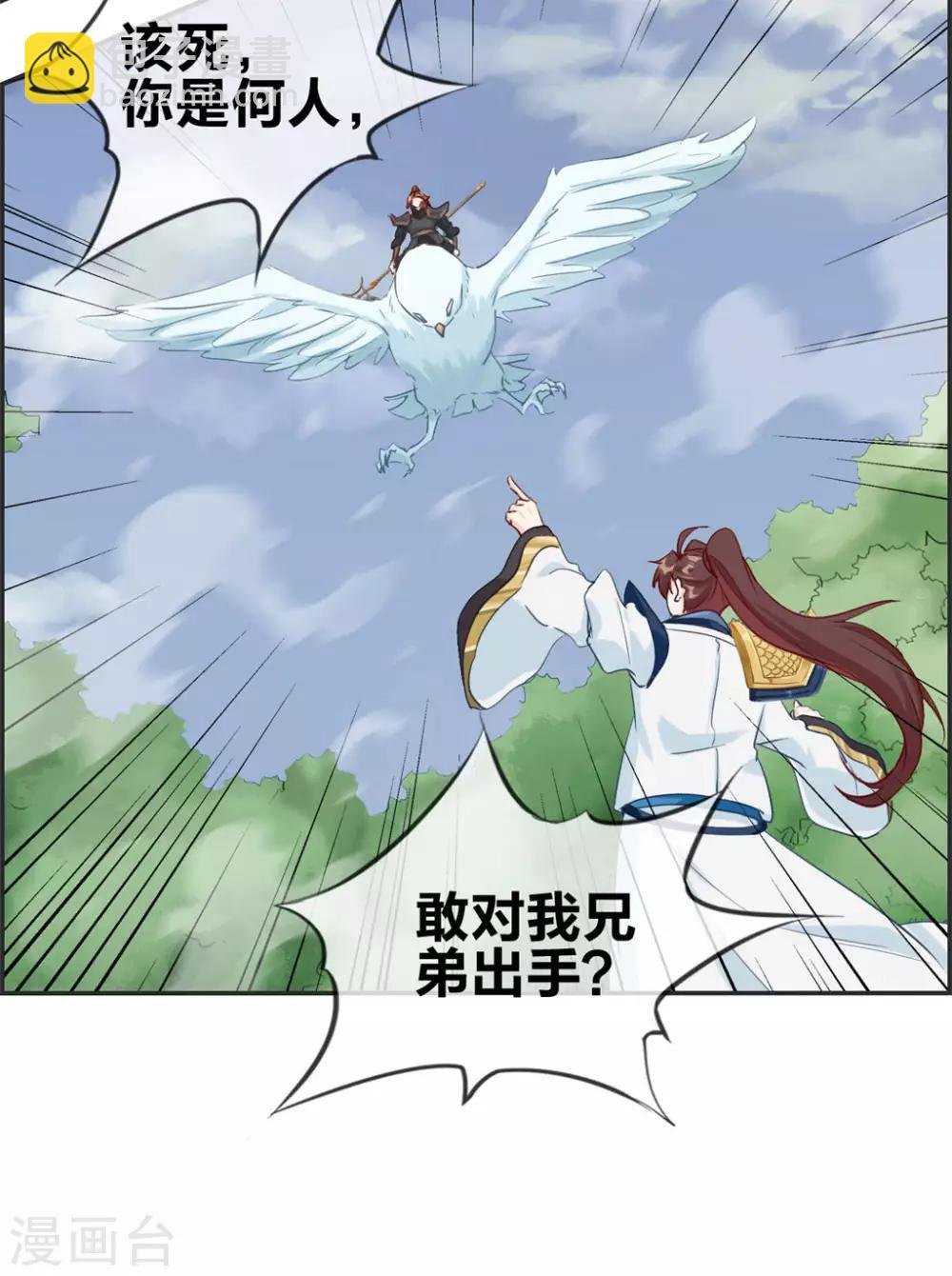 第43话 新的敌人