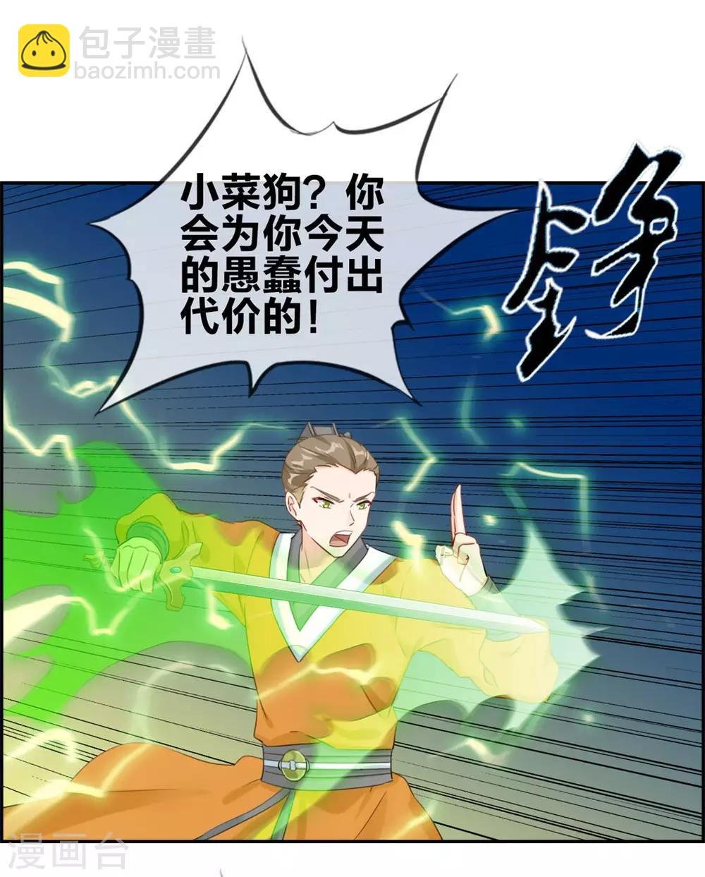 第5话 第三职业技能