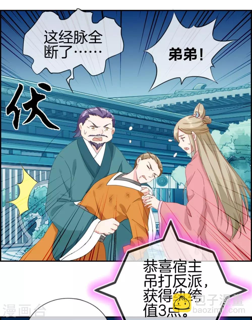 第5话 第三职业技能