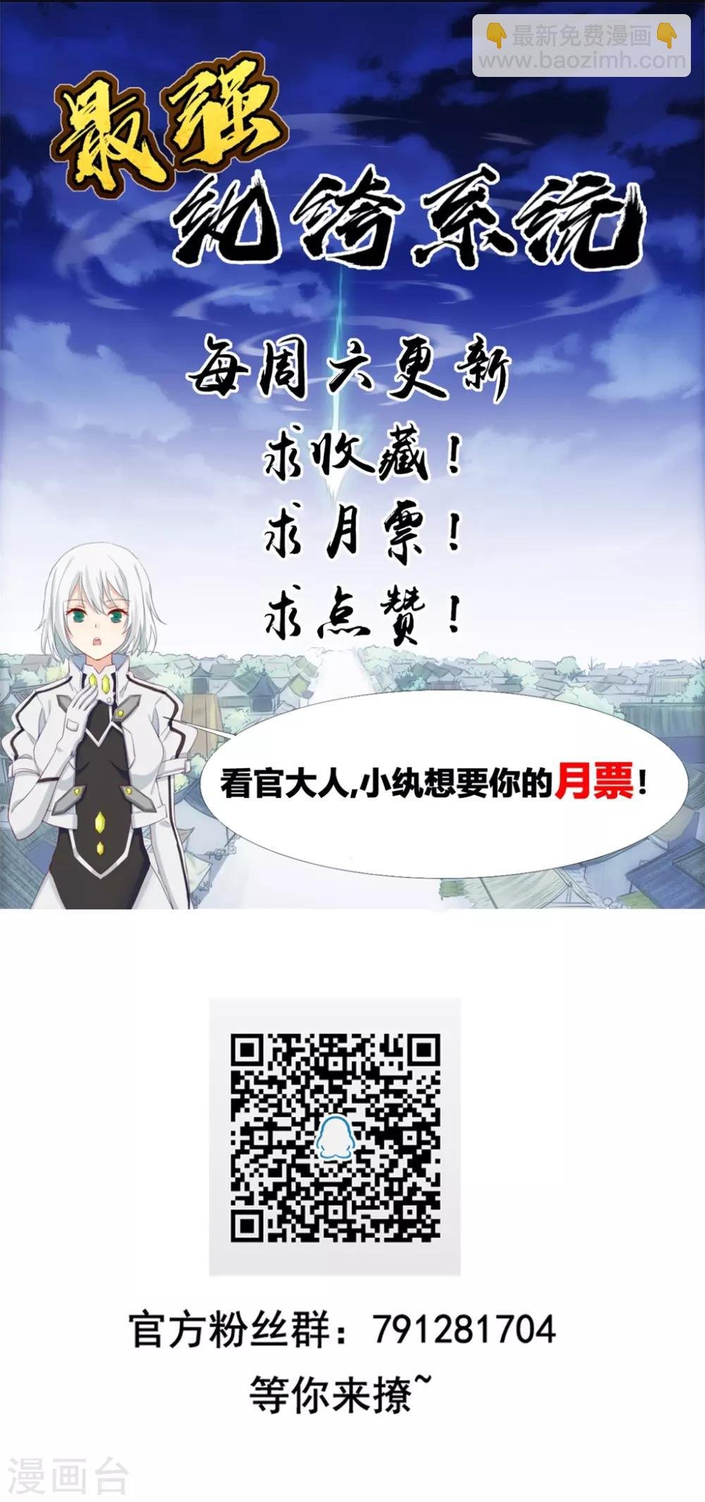 第5话 第三职业技能