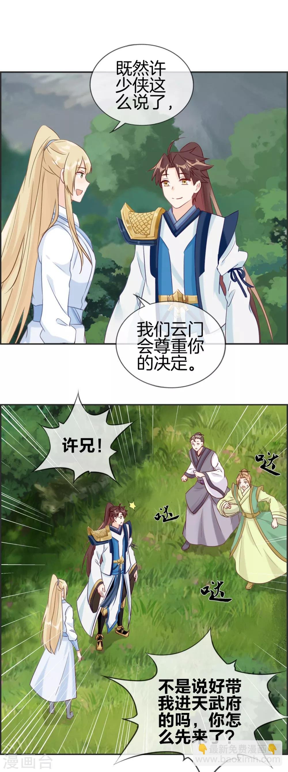 第50话 最后的胜利者