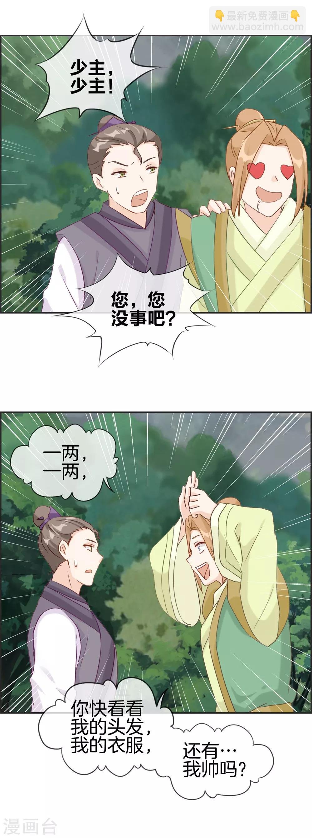 第50话 最后的胜利者