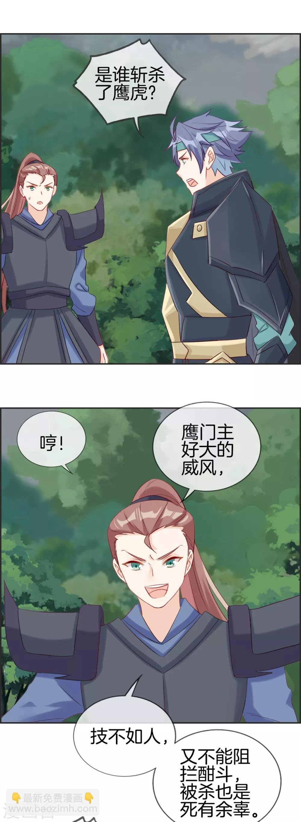 第50话 最后的胜利者