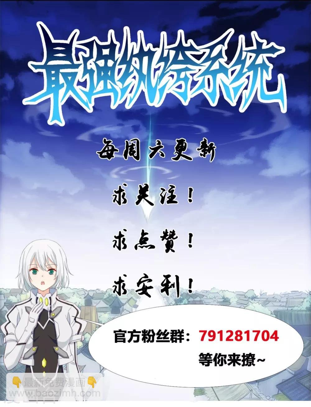 第50话 最后的胜利者