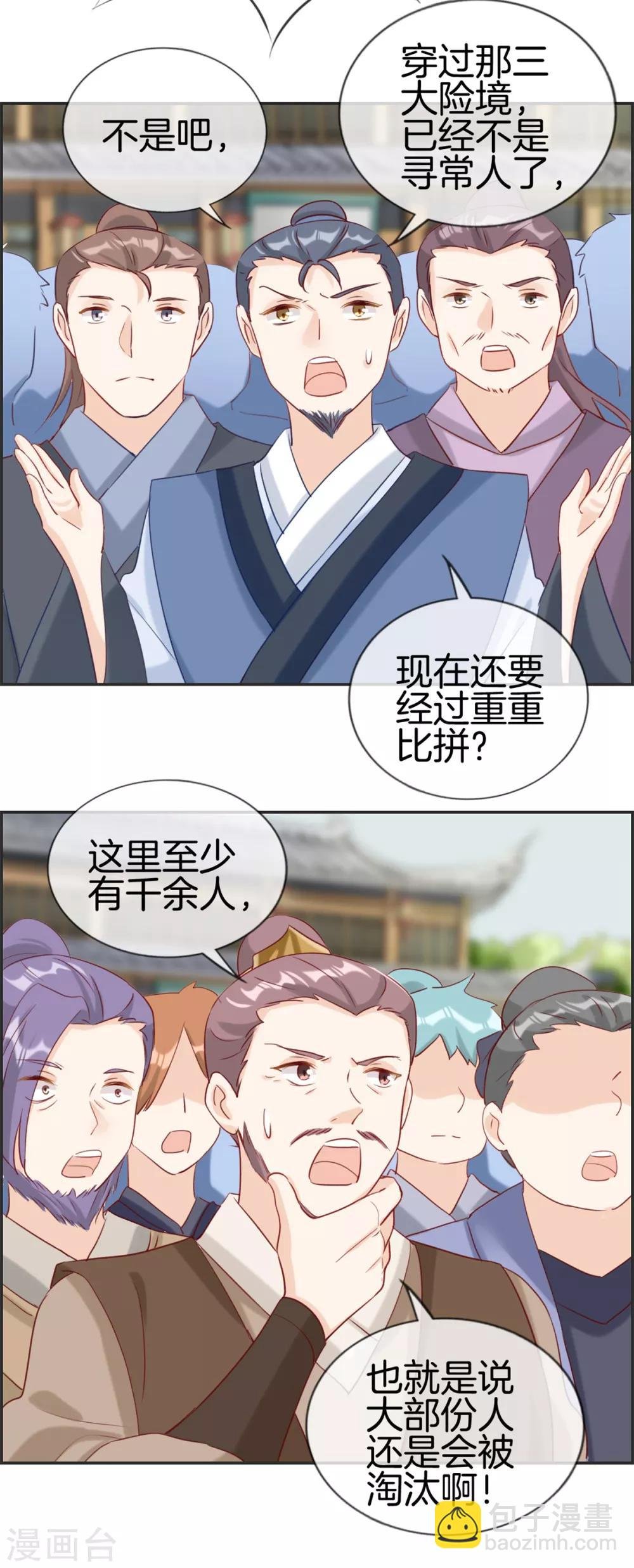 第51话 天武府