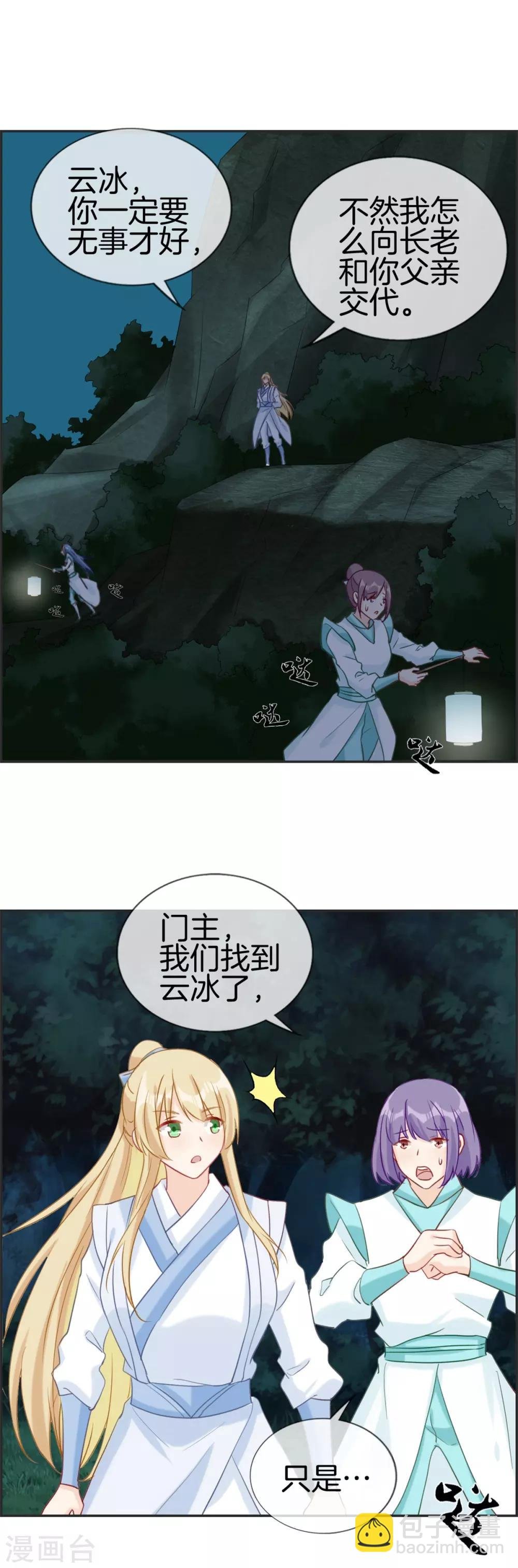 第53话 许少侠的兄弟