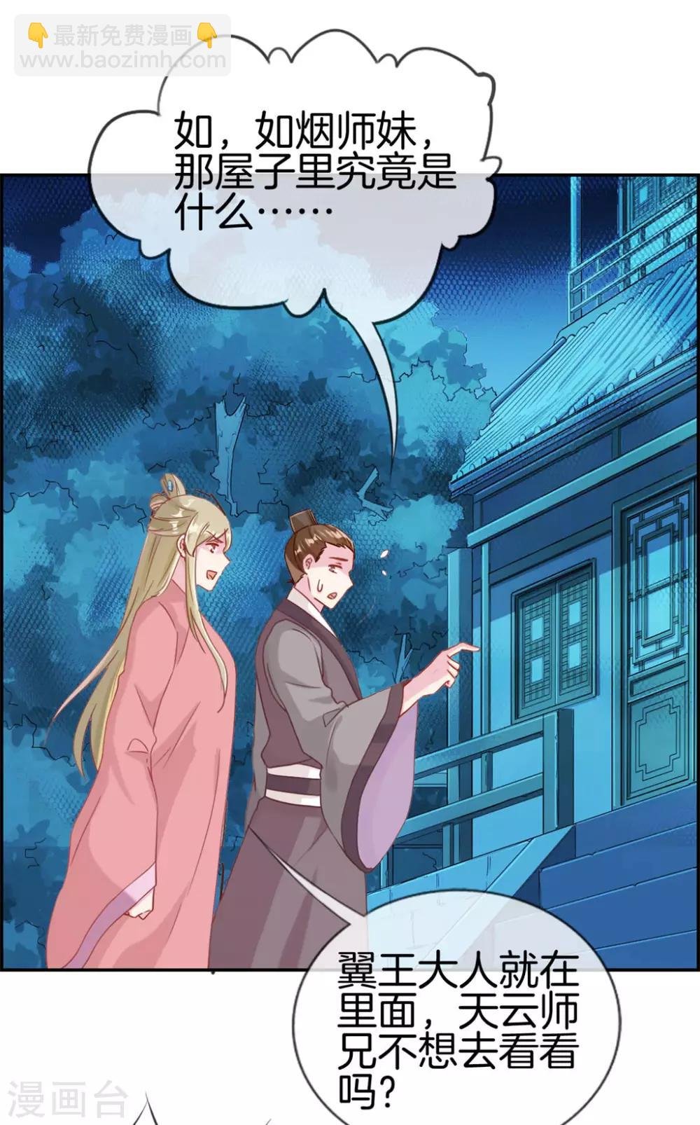 第6话 有口福了