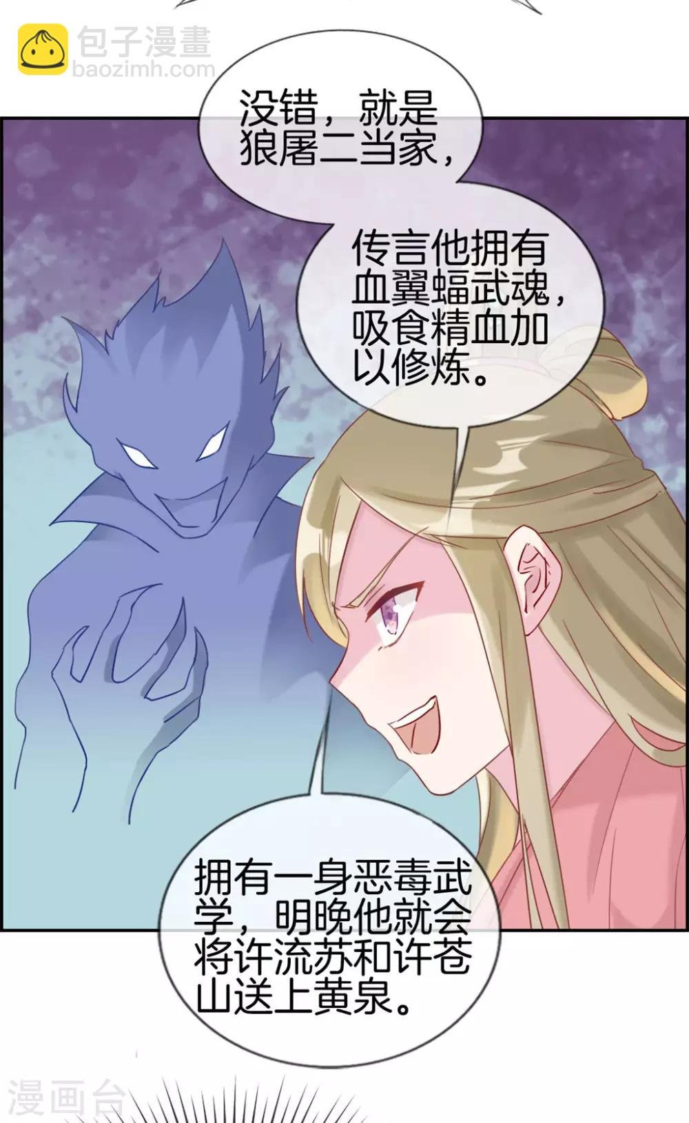 第6话 有口福了