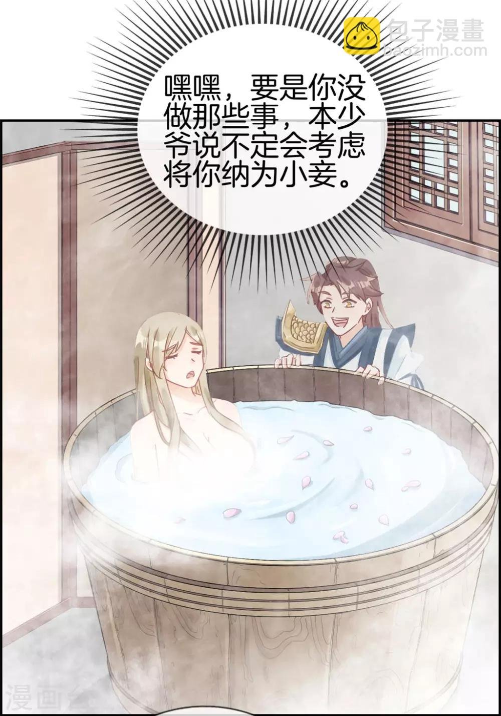 第6话 有口福了