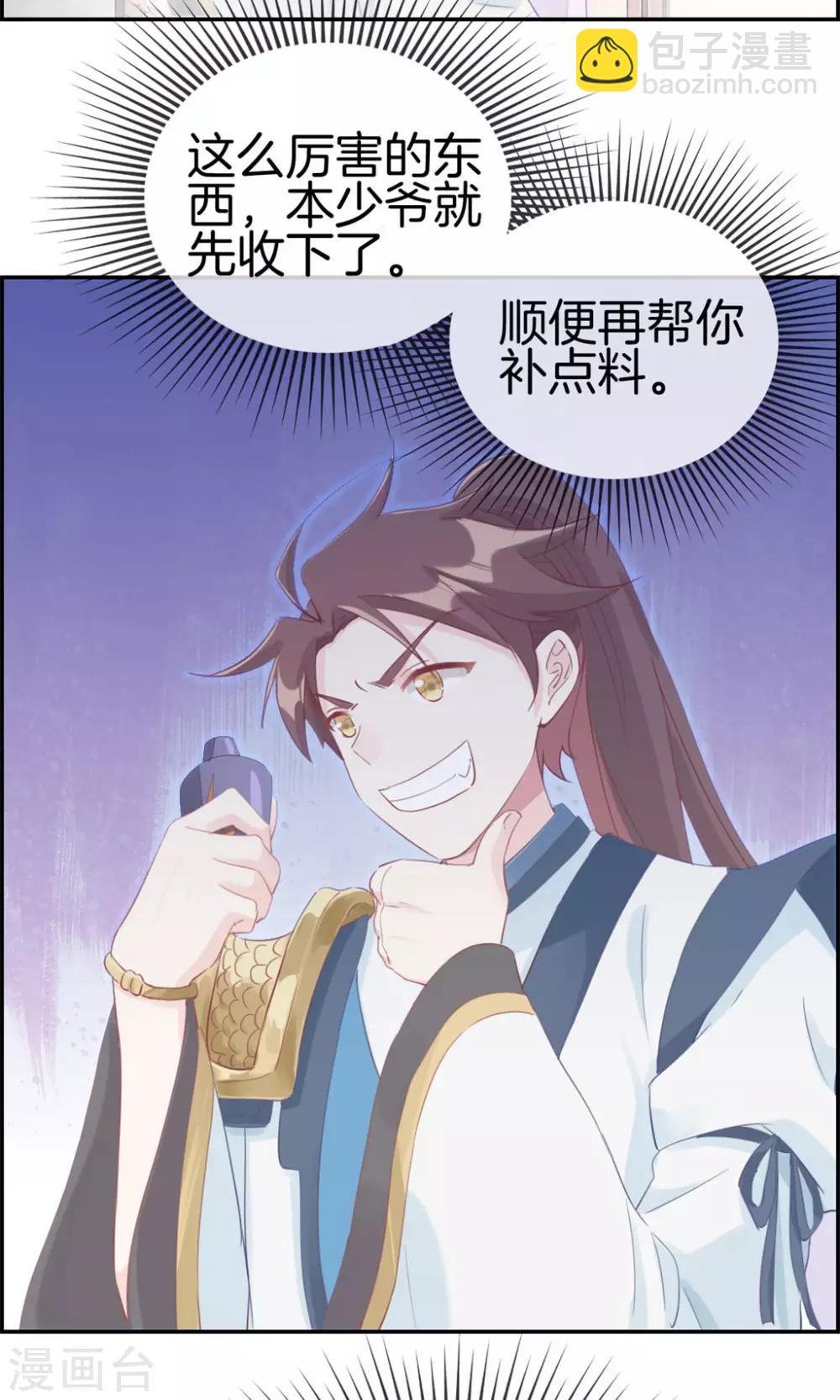 第6话 有口福了