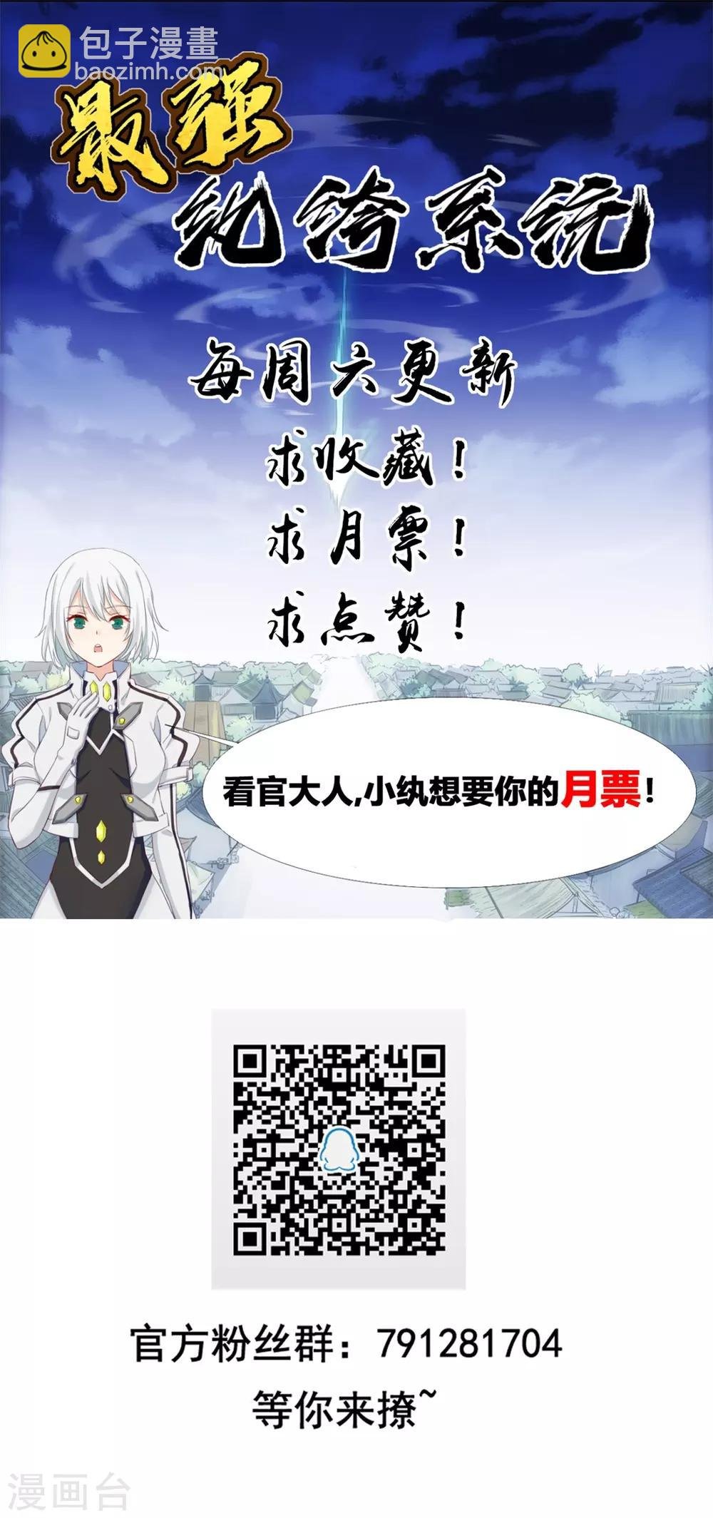 第6话 有口福了