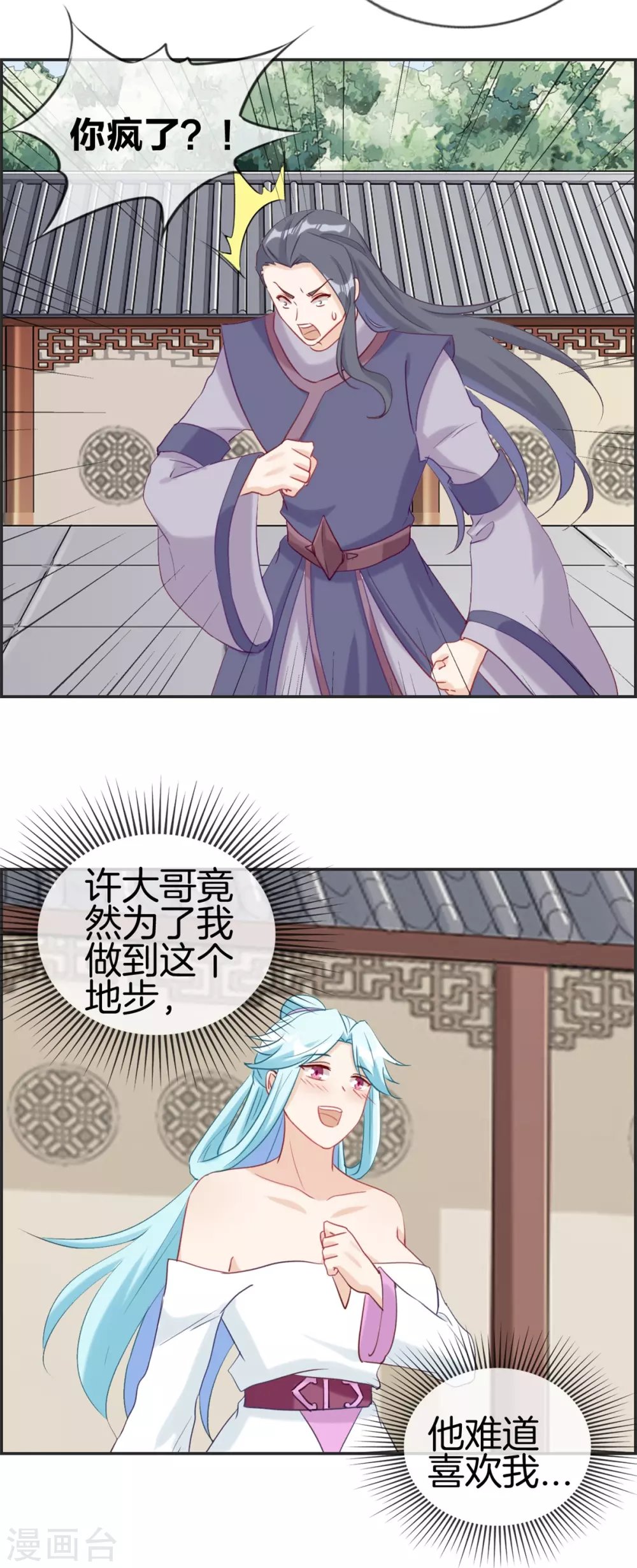 第58话 可别想耍赖！