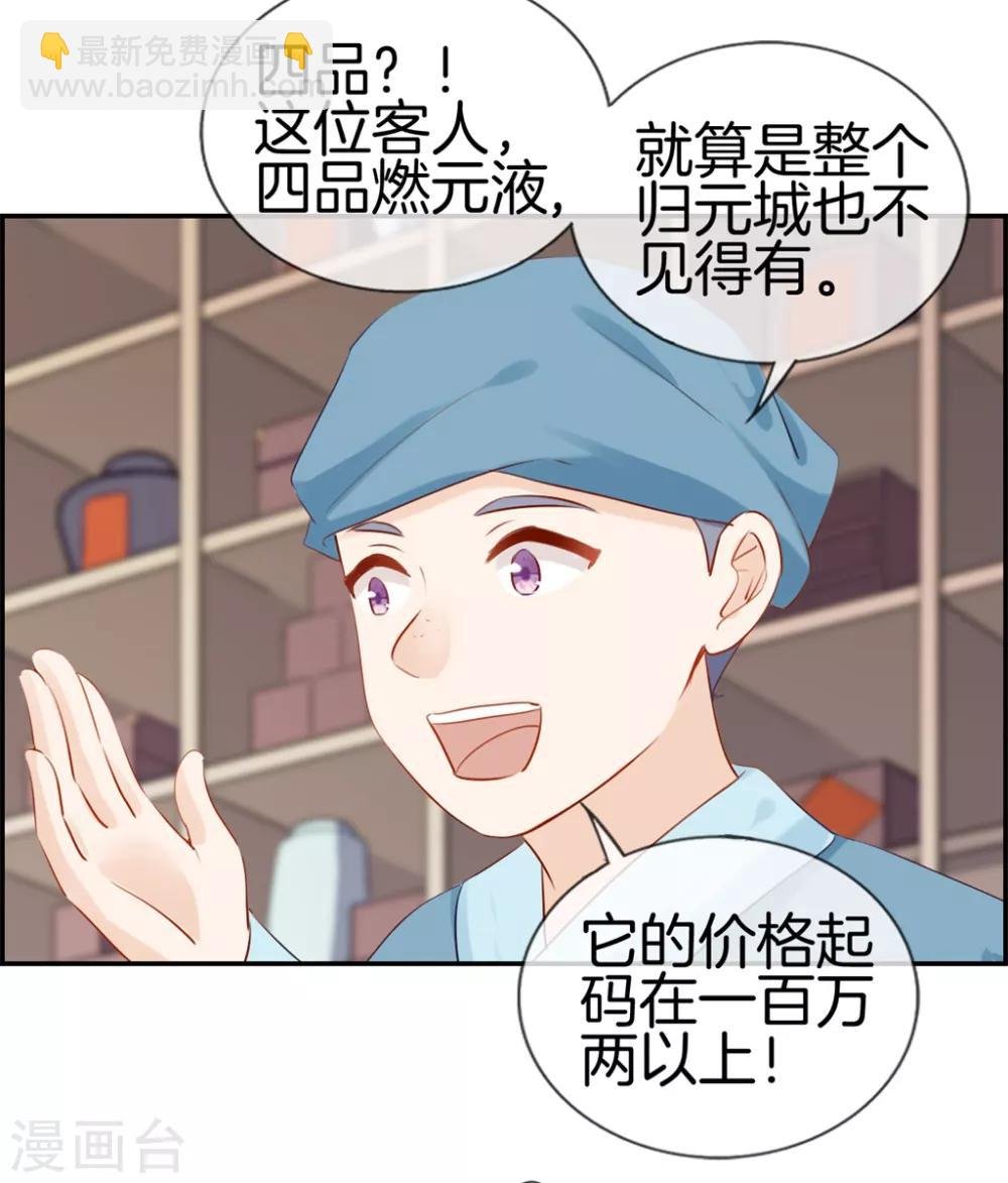 第8话 隐藏任务