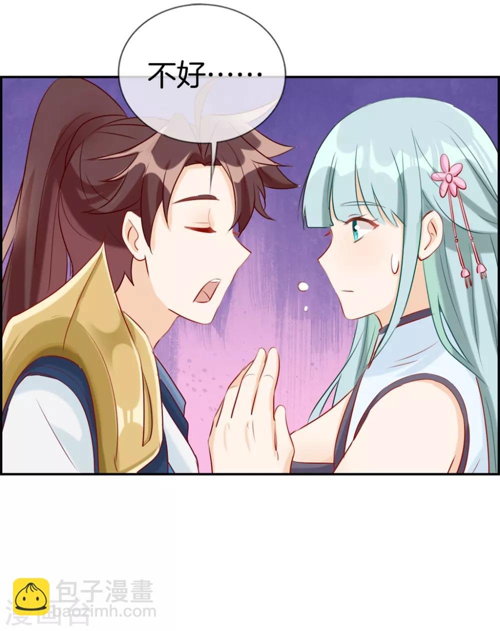 第8话 隐藏任务