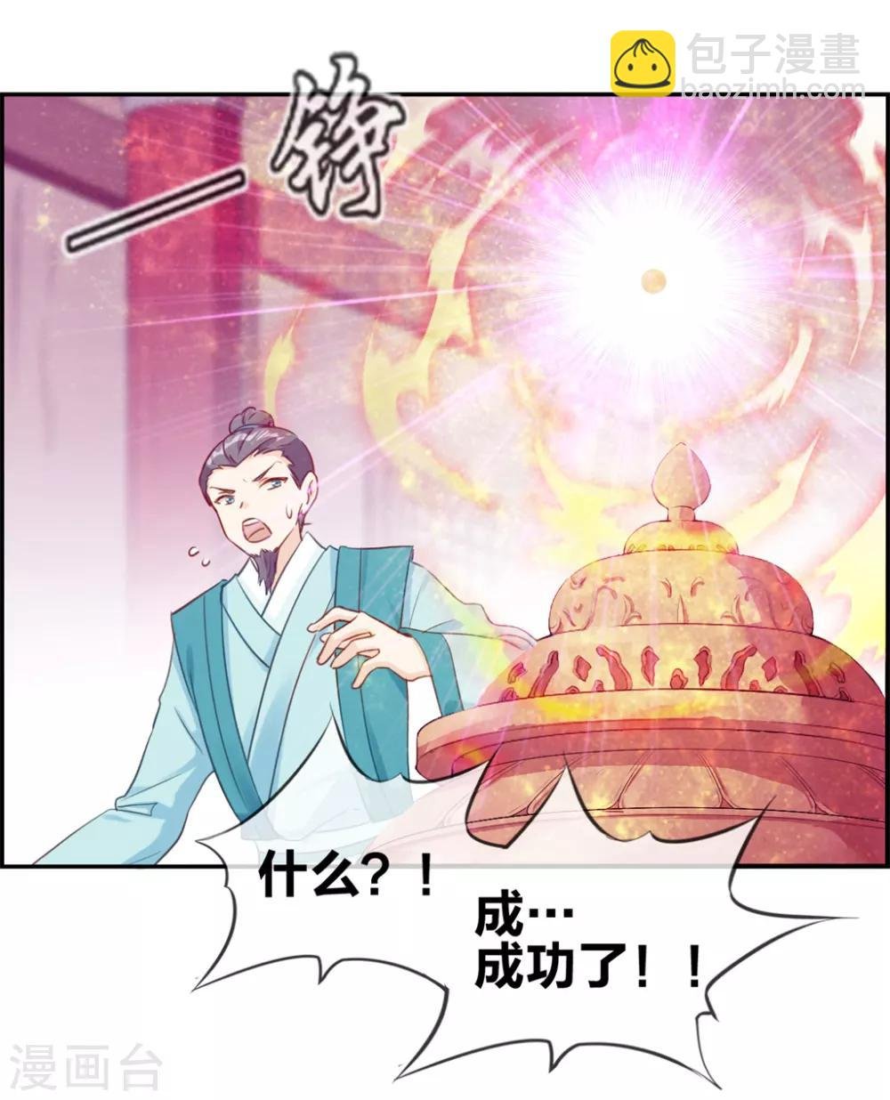 第8话 隐藏任务