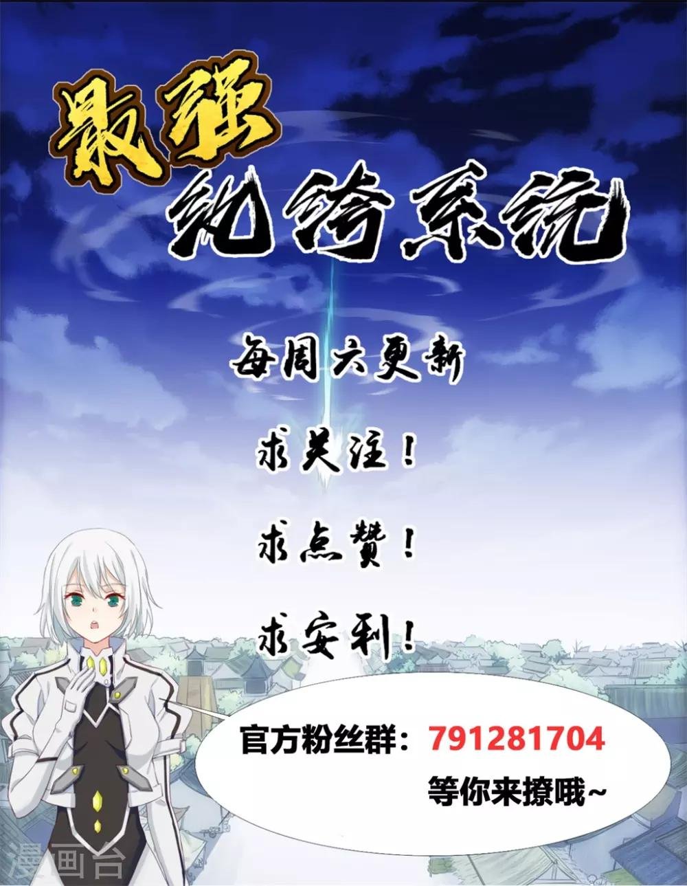 第8话 隐藏任务