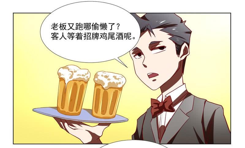 第1话：神秘酒吧