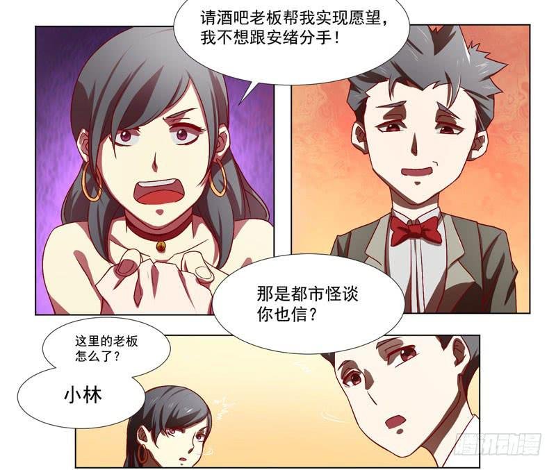 第1话：神秘酒吧
